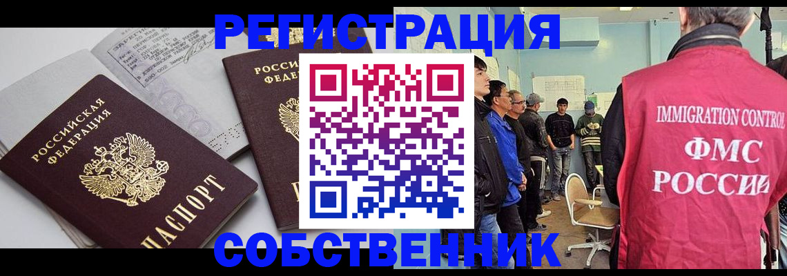 прописка гарантия в Омске
